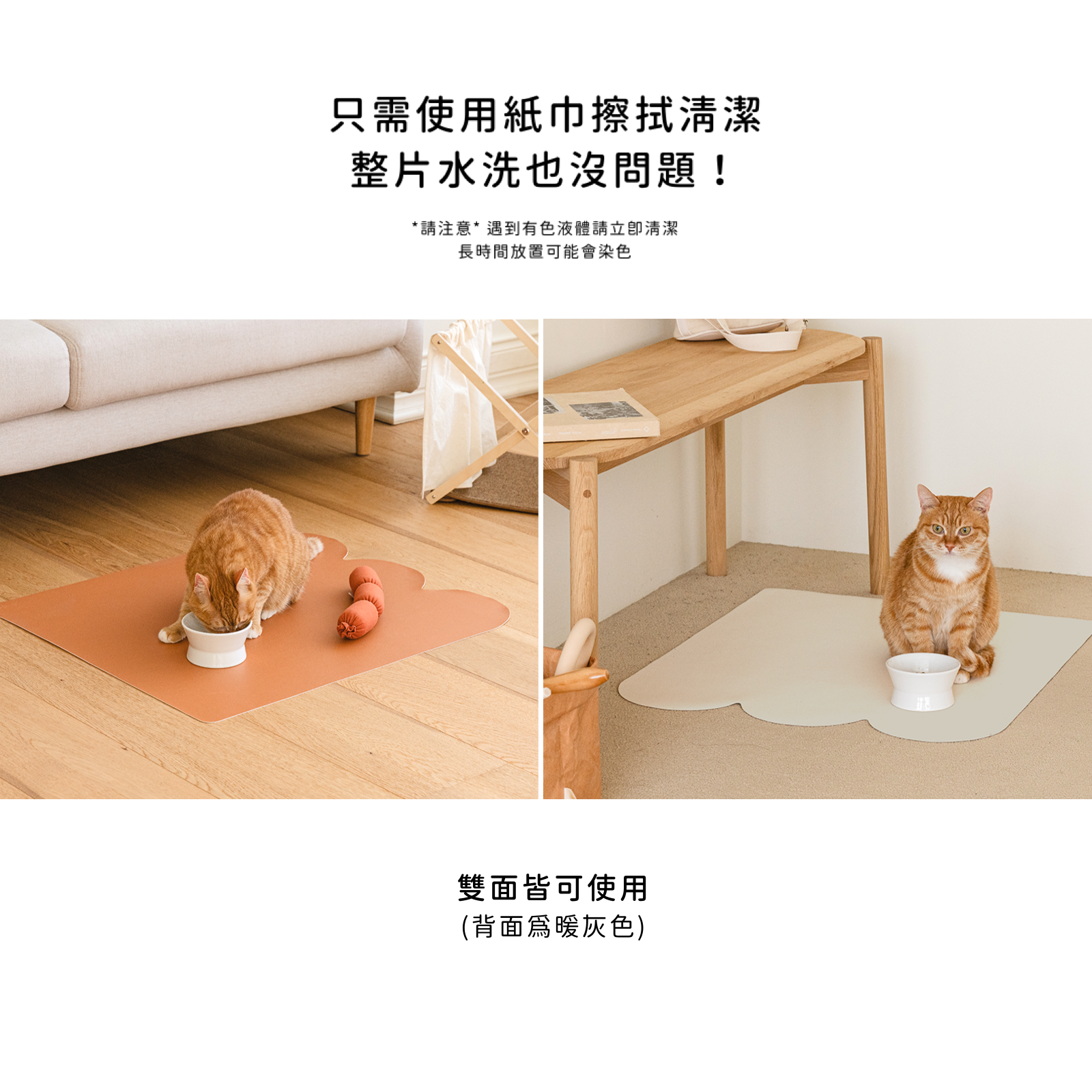 韓國 guruguru 寵物雙面防滑墊｜方形款 - 高品質寵物餐墊 - 特價 $TWD 690｜LOVE PET FAMILY