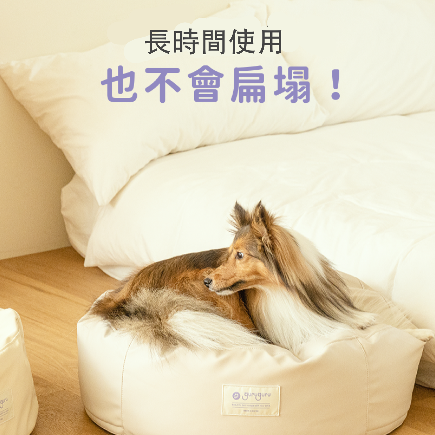 韓國 guruguru 皮革懶骨頭專用替換套 - 高品質寵物窩 - 特價 $TWD 2380｜LOVE PET FAMILY