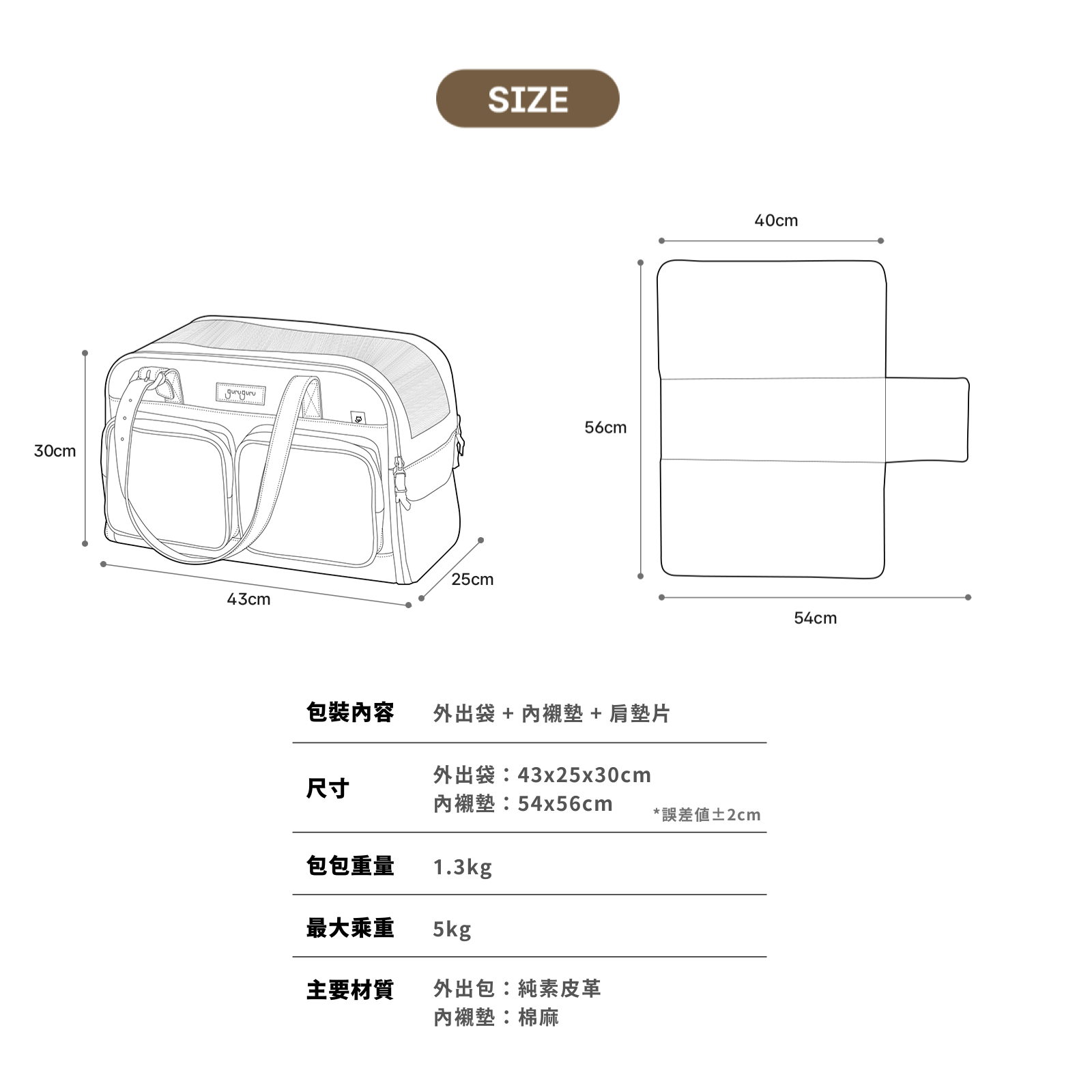 韓國 guruguru 手提式寵物漫遊外出包 Wander Bag｜小型犬貓適用 - 高品質寵物背包 - 特價 $TWD 4580｜LOVE PET FAMILY