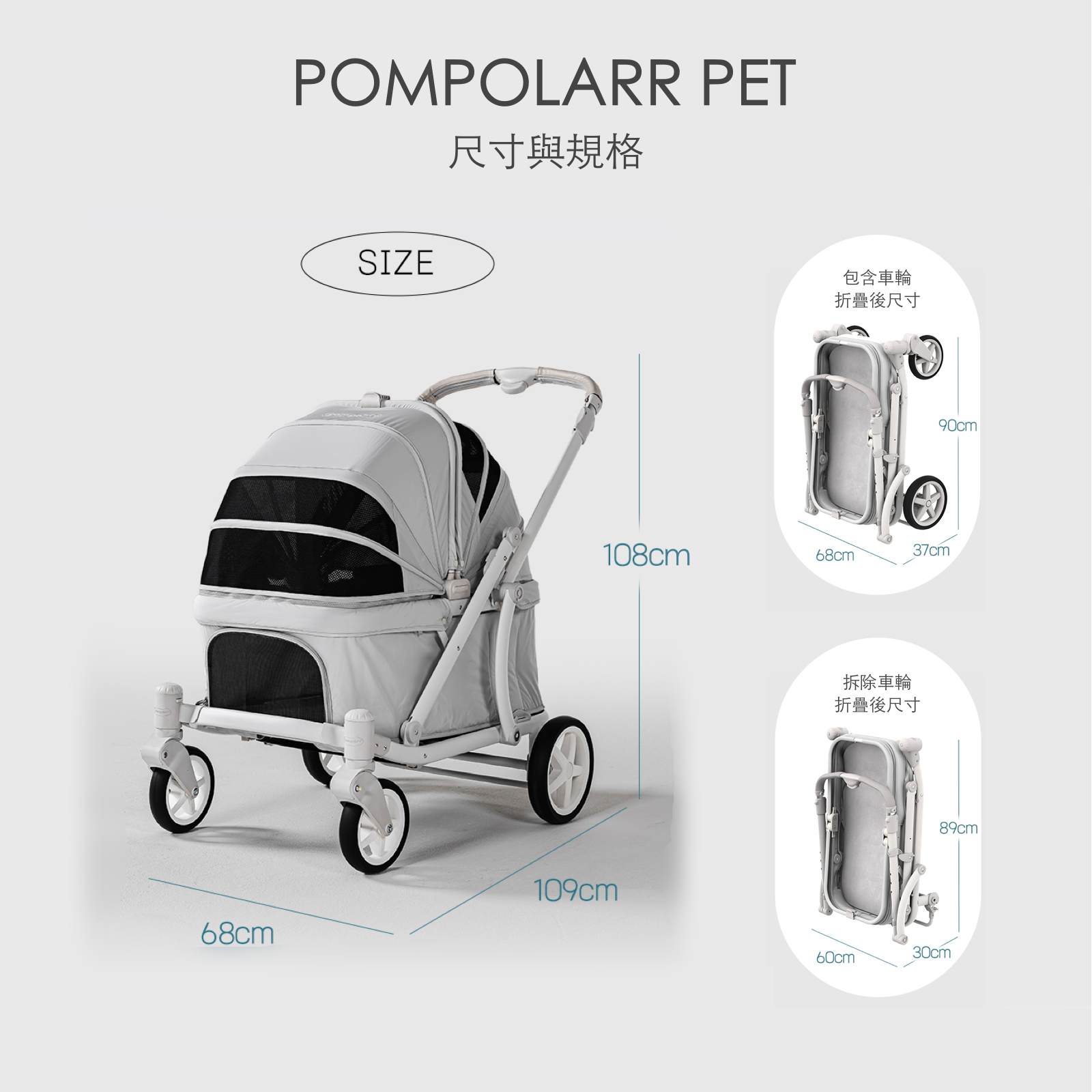 ［Wholesale］韓國 POMPOLARR PET 低重心雙開敞篷寵物推車｜一秒自動收車｜珍珠灰 - 高品質 - 特價 $TWD 25800｜LOVE PET FAMILY