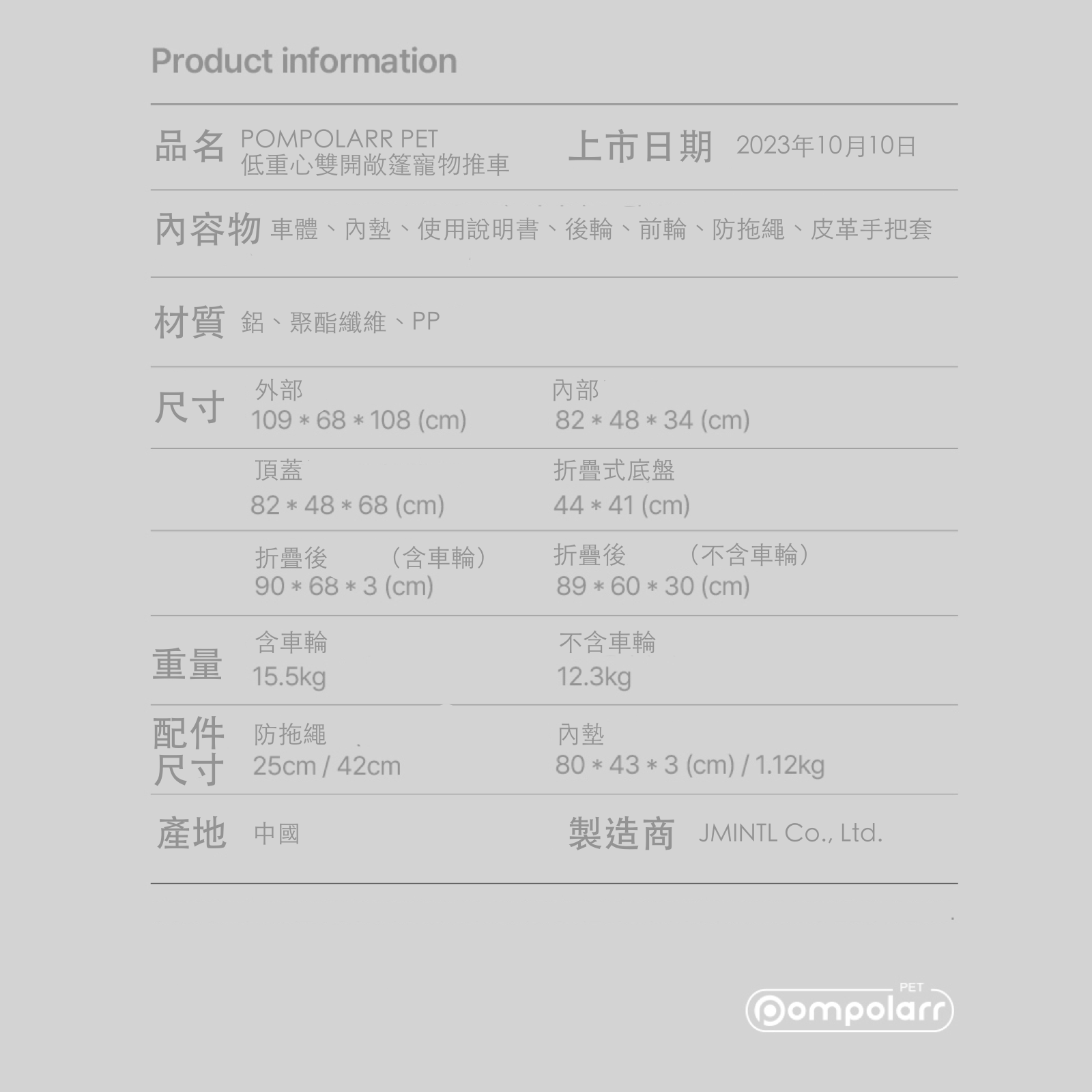 ［Wholesale］韓國 POMPOLARR PET 低重心雙開敞篷寵物推車｜一秒自動收車｜珍珠灰 - 高品質 - 特價 $TWD 25800｜LOVE PET FAMILY