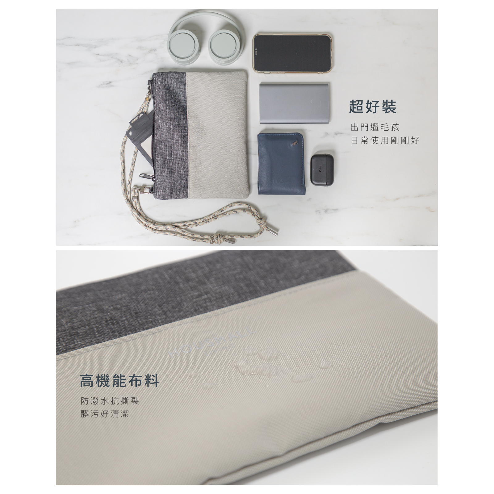 小宅生活 Housmall Living POCKET 機能隨身包 - 高品質散步用品 - 特價 $TWD 750｜LOVE PET FAMILY