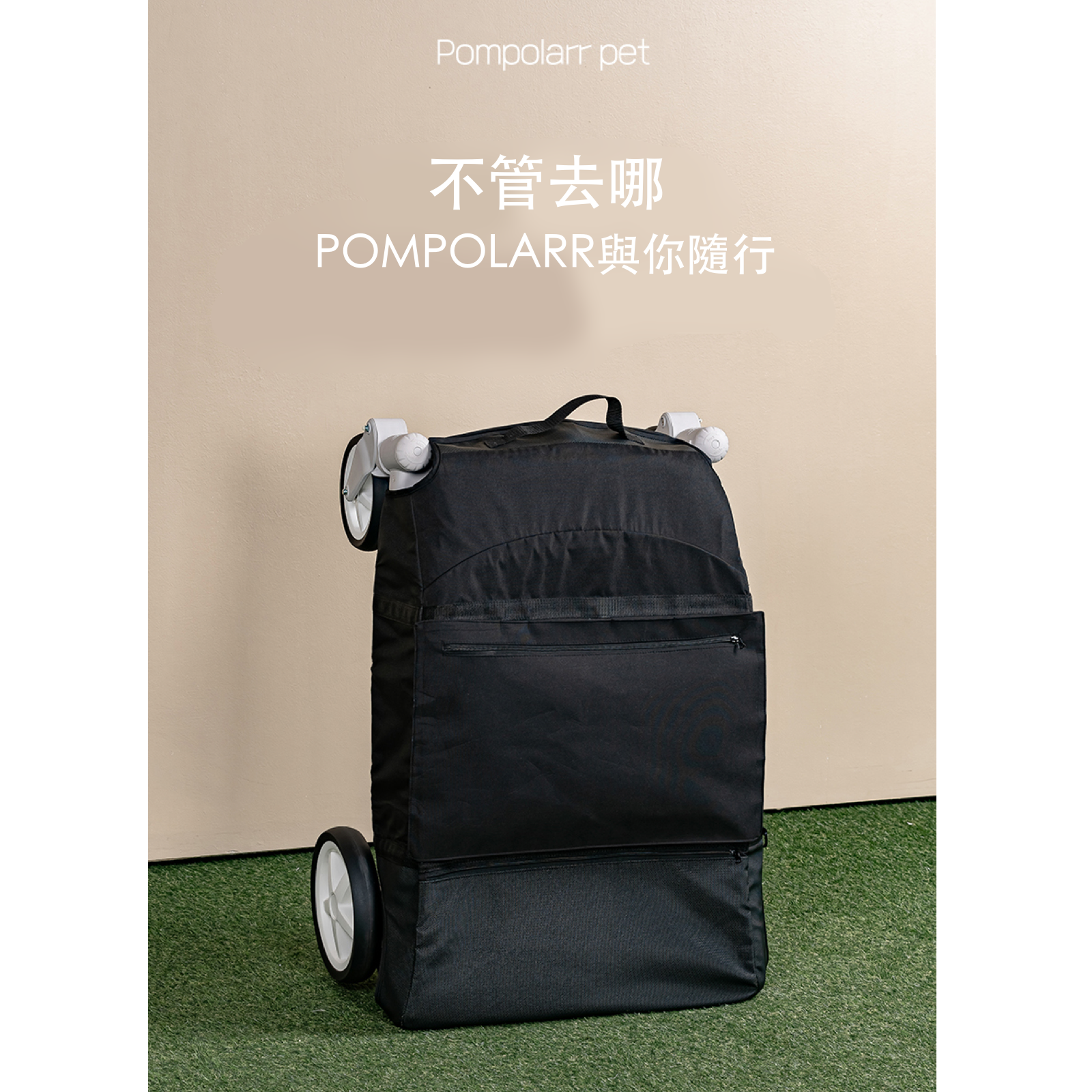 ［Wholesale］韓國 POMPOLARR PET 寵物推車配件專用旅行包 - 高品質 - 特價 $TWD 2480｜LOVE PET FAMILY