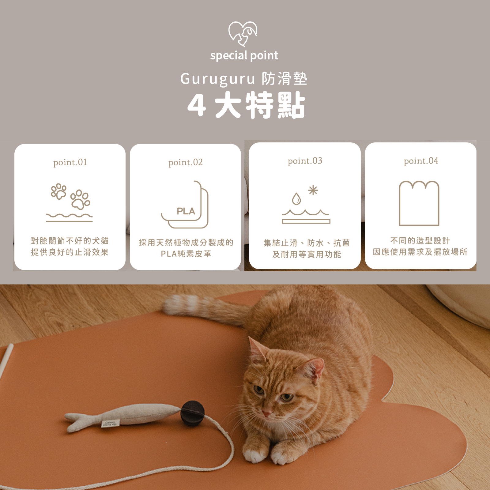 韓國 guruguru 寵物雙面防滑墊｜方形款 - 高品質寵物餐墊 - 特價 $TWD 690｜LOVE PET FAMILY