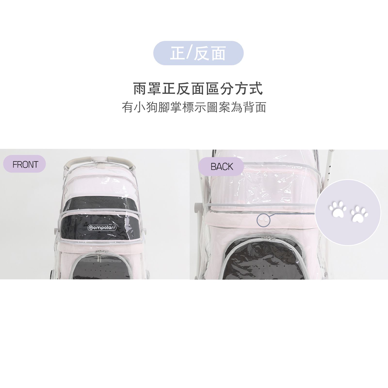 ［Wholesale］韓國 POMPOLARR PET  寵物推車配件推車防雨罩 - 高品質 - 特價 $TWD 1880｜LOVE PET FAMILY