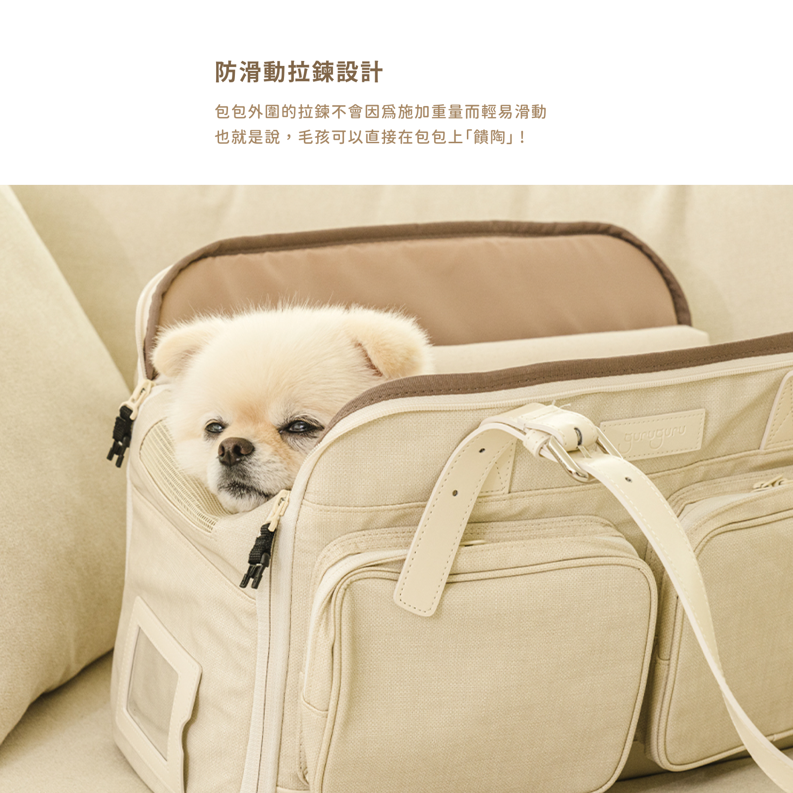 韓國 guruguru 手提式寵物漫遊外出包 Wander Bag｜小型犬貓適用 - 高品質寵物背包 - 特價 $TWD 4580｜LOVE PET FAMILY